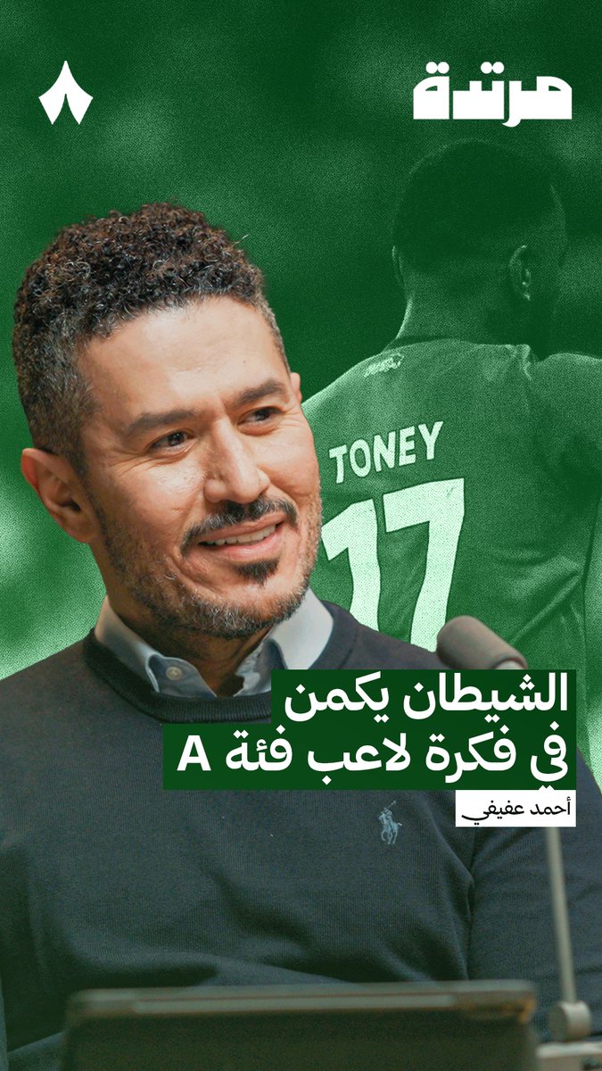 الشيطان يكمن في المطالبة بلاعب فئة A