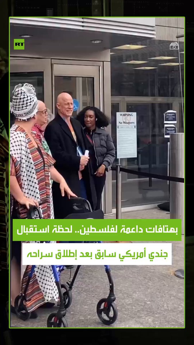 استُقبل الجندي السابق في مشاة البحرية الأمريكية برايان ماكغينيس بهتافات داعمة لفلسطين عقب إطلاق سراحه، وذلك بعد أيام من اعتقاله إثر مقاطعته حديث أعضاء في الكونغرس الأمريكي وإعلانه رفض القتال من أجل إسرائيل. #جندي #استقبال #أمريكا #ريل #فيديو #viral #اكسبلور