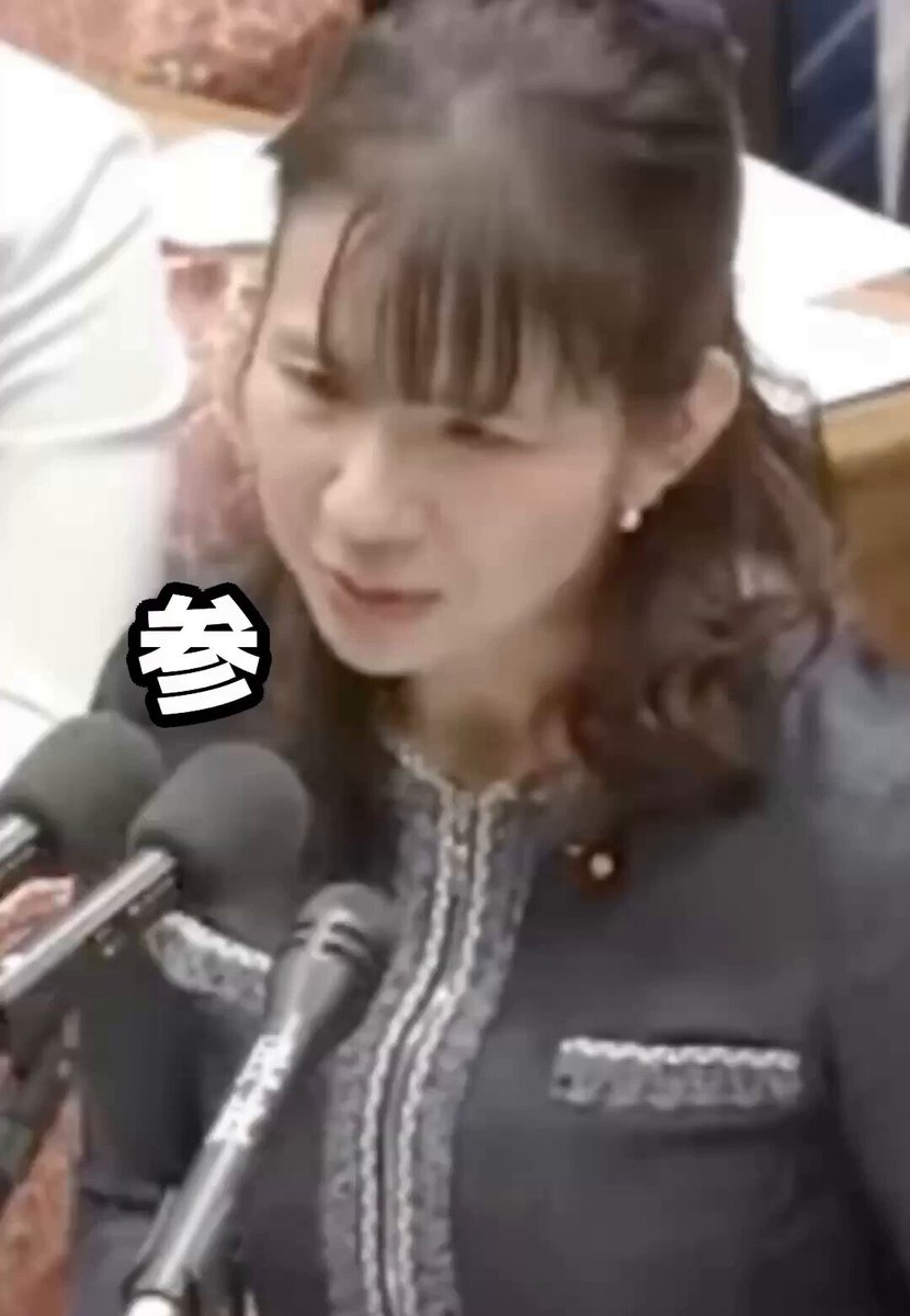 豊田さんのこの視点はなかなか問題にする人いない。 だから豊田さんは罠にかけられた。正義は潰されるんだよ。日本の政界は伏魔殿でマジでヤバい。 【参政党】豊田議員が国会で追及した「税金が人材会社に流れる問題」 ゆるっと知恵袋