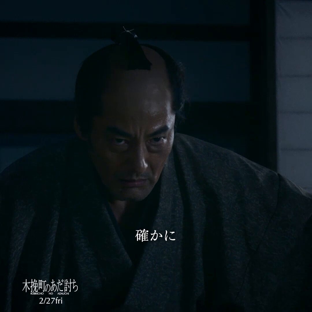 「逃げろ作兵衛！」 #長尾謙杜 #北村一輝 #山口馬木也 映画『#木挽町のあだ討ち』絶賛上映中