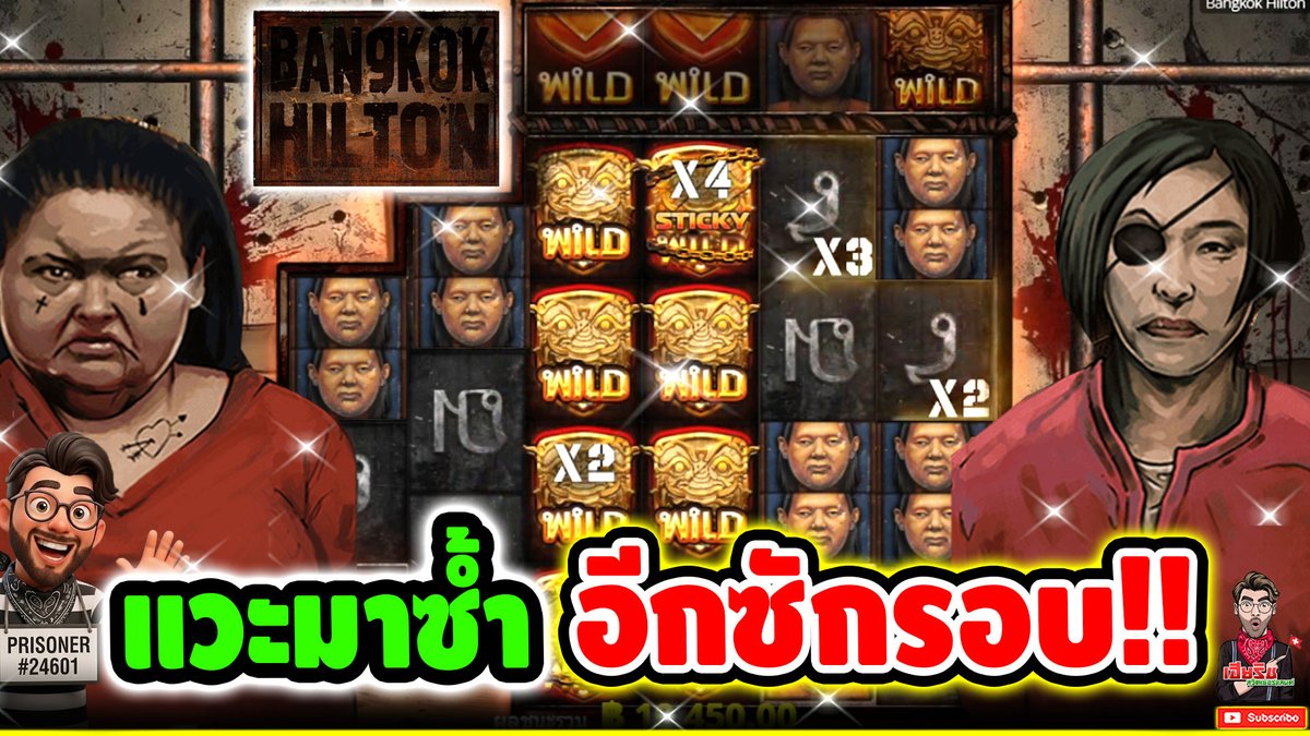 แวะมาซ้ำ อีกซักรอบ !! Bangkok Hilton - Nolimit ⌛️ ติดตามเฮียริช : #เฮียริชสวิตเซอร์แลนด์