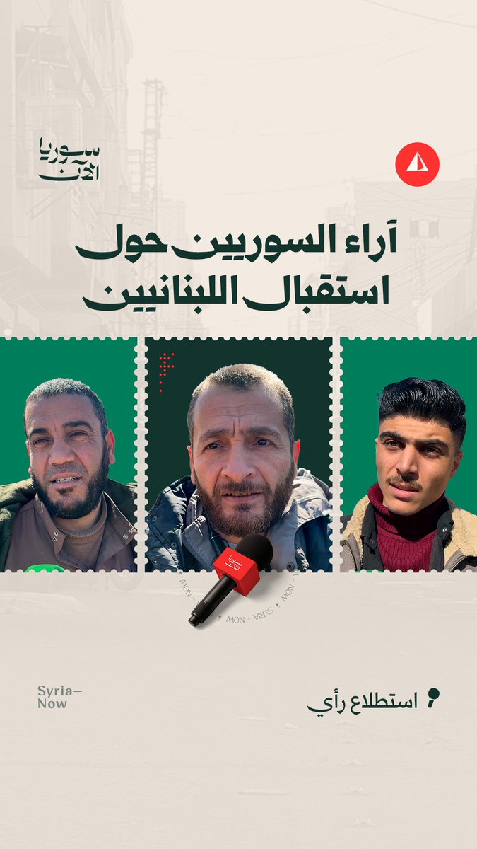"بيوتنا مفتوحة لهم"… سوريون يرحبون باللبنانيين مع تصاعد عدوان الاحتلال الإسرائيلي #خاص