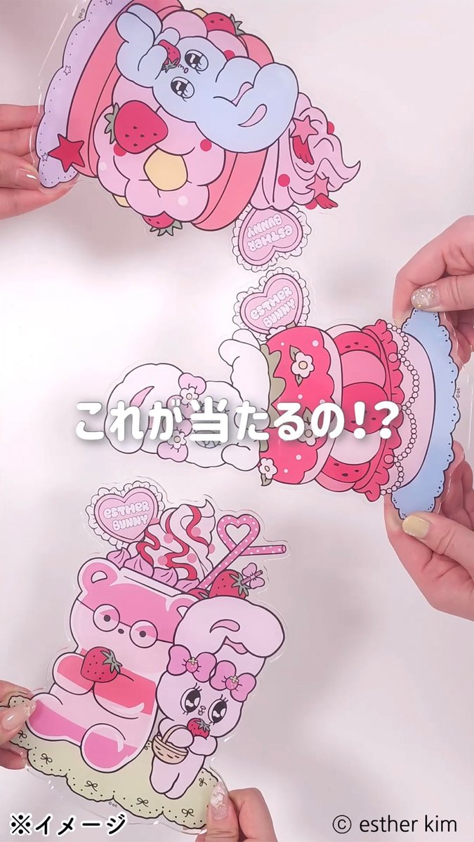 見てこれ!かわいすぎ😍💗 #エスターバニー
