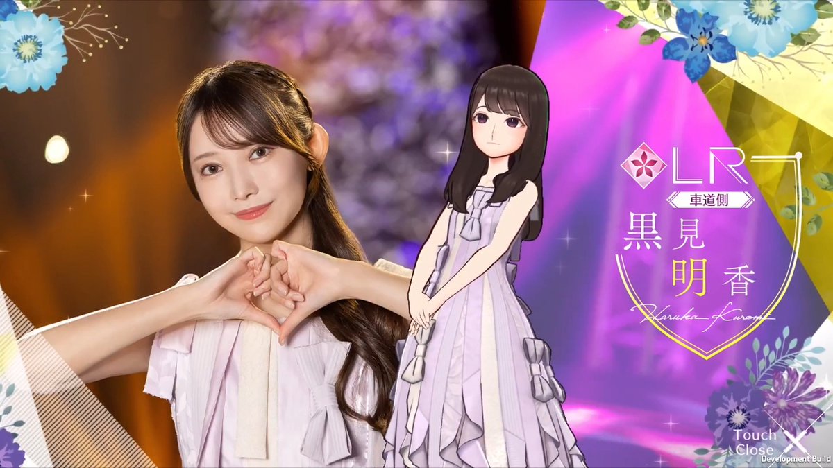 ✨LRメンバー新登場✨ #黒見明香👶 #乃木坂46_車道側 メンバーを入手してロングverの限定ムービーをGET！ #乃木フラ