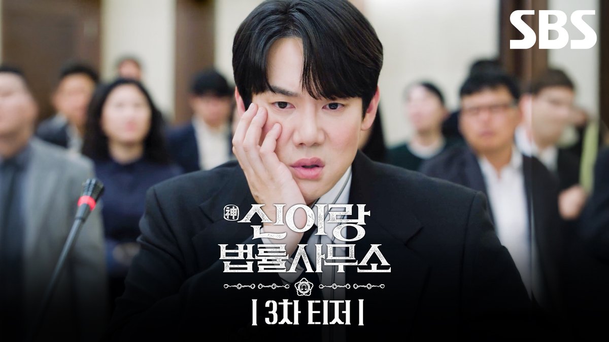 [3차 티저] 귀'신들린' 변호사👻 신이랑 법률사무소는 오늘도 저승 영업 중! SBS 새 금토드라마 <신이랑 법률사무소> ☞ 3월 13일 [금] 밤 9시 50분 첫 방송 #SBS새금토드라마 #신이랑법률사무소 #PhantomLawyer #신들린판결쇼 #한풀이 #법정물 #어드벤처 #신이랑법률사무소3차티저 #유연석 #이솜