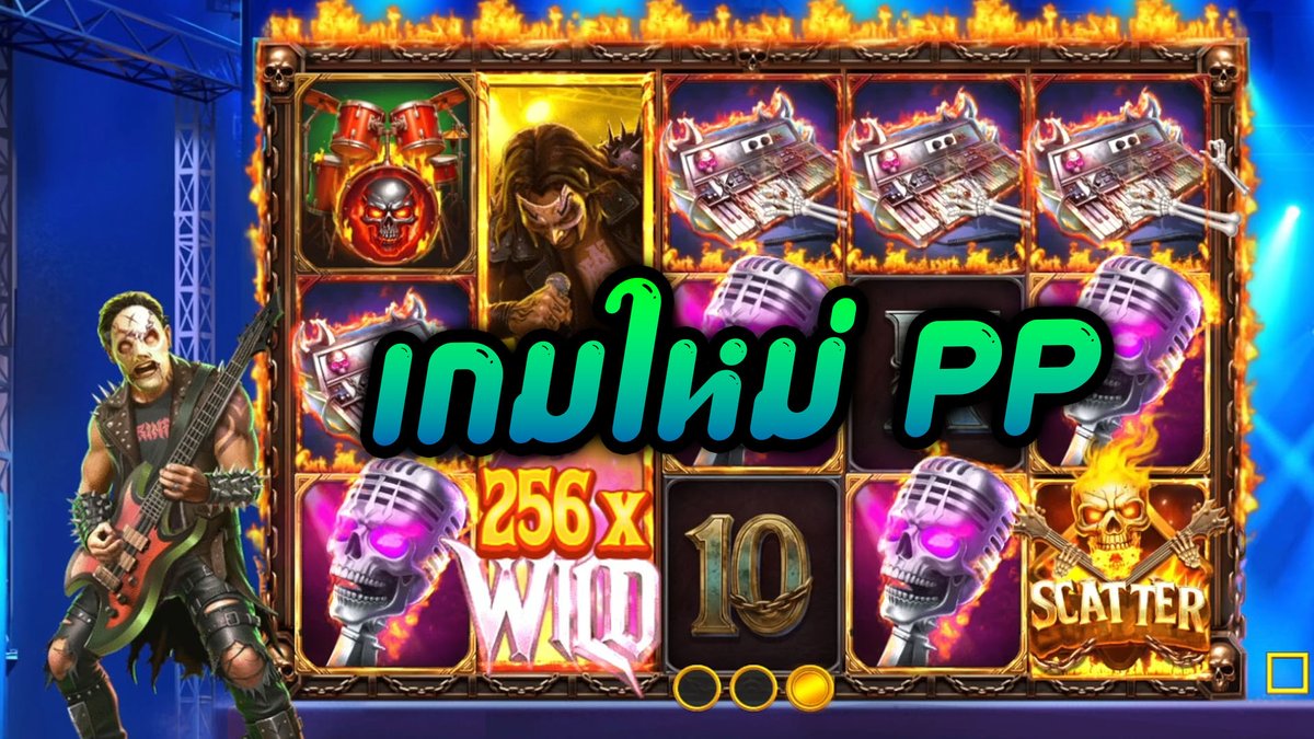 หาย! | Wild Skullz