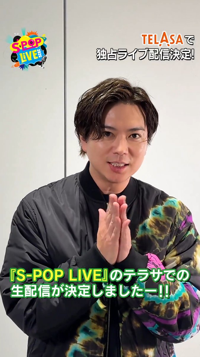 🌟加藤シゲアキさんからコメント到着🌟 ────────── 『S-POP LIVE』 3/21(土)16:00〜＆3/22(日)16:00〜 テラサで独占生配信決定✨ ────────── NEWS 加藤シゲアキが ファシリテーターを務める音楽ライブ🎙️🎸 会場に来られない方も テラサの生配信🎶で素敵な音楽を楽しみましょう🎶