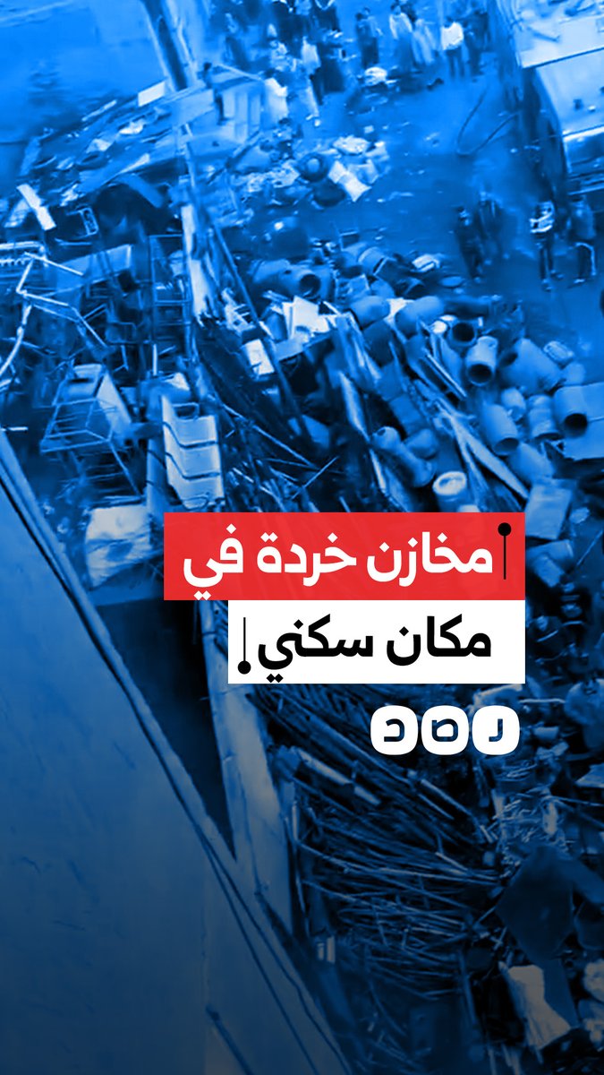مواطن ينتقد وجود مخازن للخردة في قلب مجمع سكني في منطقة العمرانية في محافظة الجيزة
