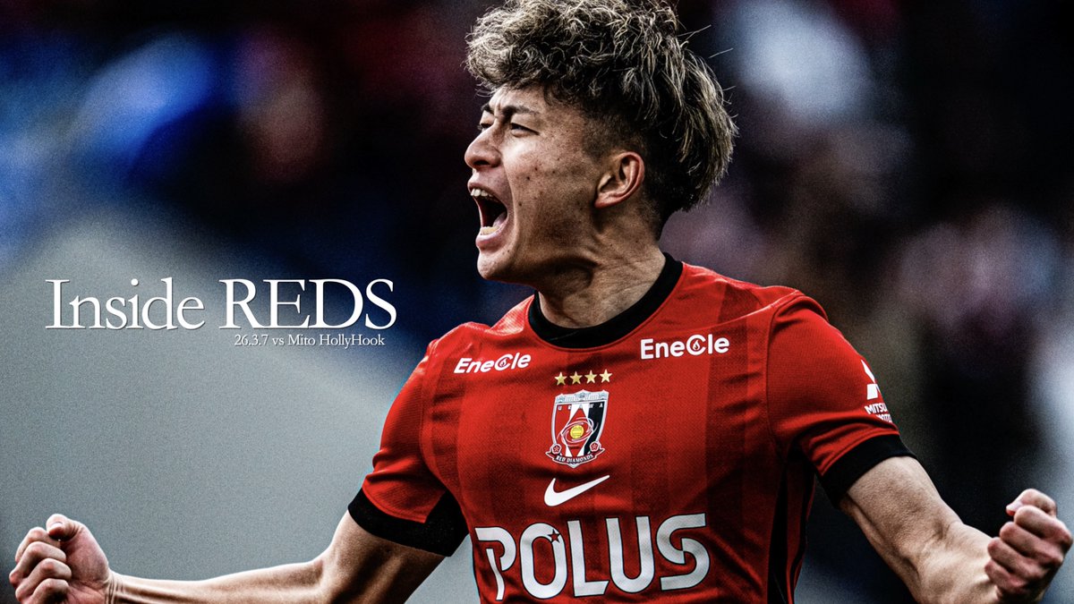 🎥YouTube配信🎥 【Inside REDS】 水戸戦 | #照内利和 プロ初ゴール！若き力の躍動で埼スタ今季初勝利 ➡️ #UrawaRedDiamonds #urawareds #浦和レッズ