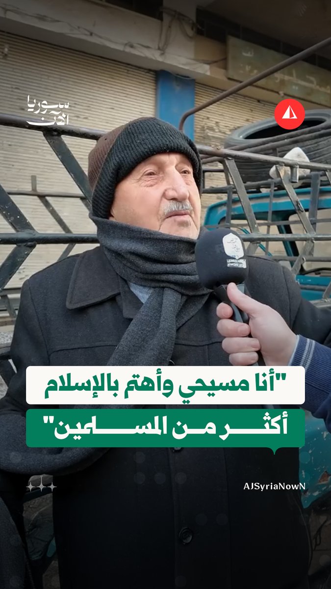 "بدي أصوم العشر الأخير".. مواطن مسيحي يفاجئ مُقدّم برنامج ديني بمدى اطّلاعه على الإسلام #متداول