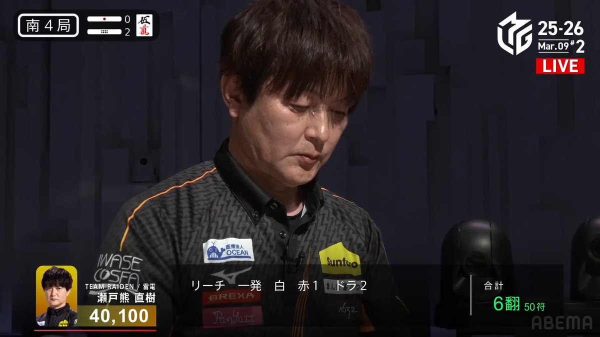 #Mリーグ 2025-26試合ダイジェスト📹 南4局2本場 #瀬戸熊直樹 選手の親跳満アガリ! 4着目の東城選手が 高め三色ならツモれば逆転トップの聴牌! しかし親の瀬戸熊選手が白暗刻ドラ3のリーチ! 一発で東城選手からアガりきる! 18000の加点でトップ目に浮上⚡ 👇動画タップで今すぐ無料視聴