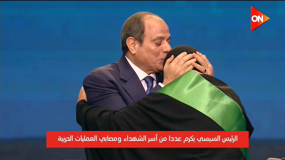 الرئيس الإنسان ❤️🇪🇬 الرئيس #السيسي يقبل رأس والدة أحد الشهداء خلال احتفالية القوات المسلحة بمناسبة الاحتفال بـ #يوم_الشهيد #ON
