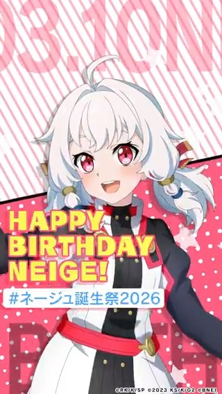 ★…‥*＊☆◆☆＊*‥…★ 🎊Happy Birthday🎊 #ネージュ誕生祭2026 ★…‥*＊☆◆☆＊*‥…★ 本日はネージュさんの誕生日✨ βeater's cafeでは「#ネージュ誕生祭」を開催中🎂 描き下ろしイラスト壁紙を公開中🎁 ぜひ見に来てくださいね（テリア）