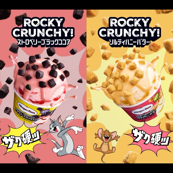 🔈ザク硬ッ！ザク硬ッ！ ロッキークランチーーー！3/10新発売！ トムとジェリーがWEBCMに出演！ これまでにない驚きの食感とトムとジェリーの表情をお楽しみに！ 「トムとジェリー」公式