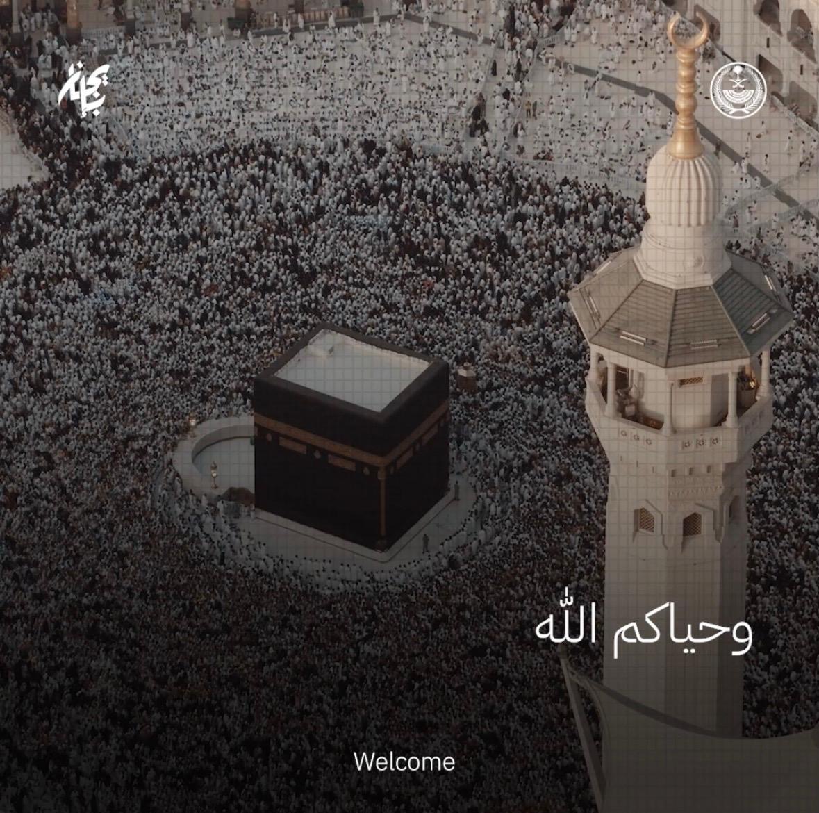 الامتثال للإرشادات يُسهم في تعزيز أمن وسلامة ضيوف الرحمن. #حياكم_الله #سلسلة_بإيجاز