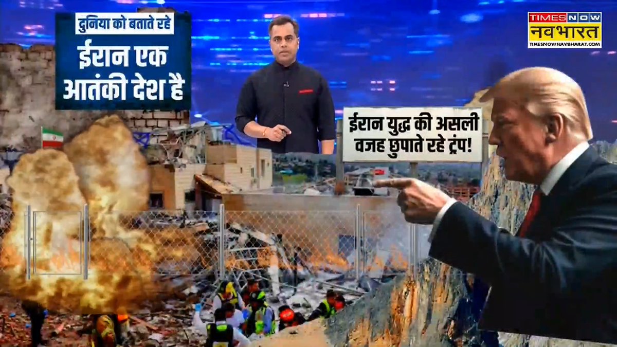 ईरान पर ट्रंप ने हमला क्यों किया.. ट्रंप के करीबी ने ही खोल दिया ऐसा राज़ कि सुनकर हिल जाएंगे! Sushant Sinha की 'न्यूज़ की पाठशाला' में देखिए, ईरान पर हमले के पीछे की असली वजह ? #NewsKiPathshala #Iran #Israel #Oil #CrudeOil #America #IranIsraelWar
