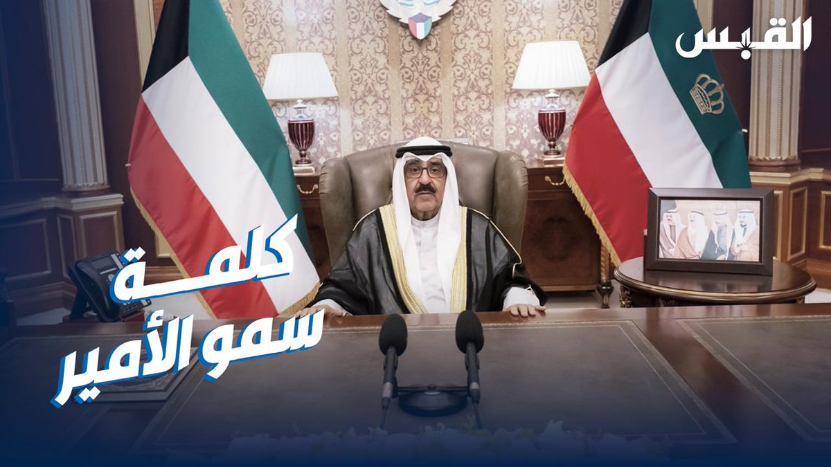 الكلمة الكاملة لسمو أمير البلاد بمناسبة العشر الأواخر من شهر رمضان