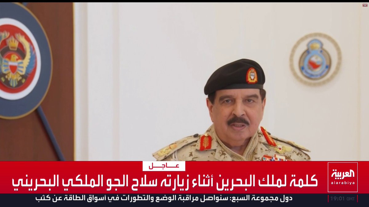 ملك البحرين: * سلاح الجو على جاهزية قتالية ومهارية رفيعة * البحرينيون اليوم أكثر قوة واتحادا