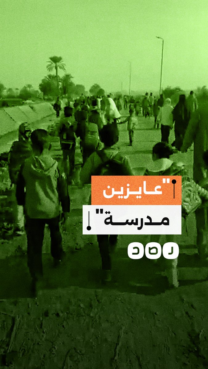 معاناة يومية.. طلاب عزبة العنبر بالمنيا يسيرون 4 كيلومترات يوميًا للوصول لأقرب مدرسة