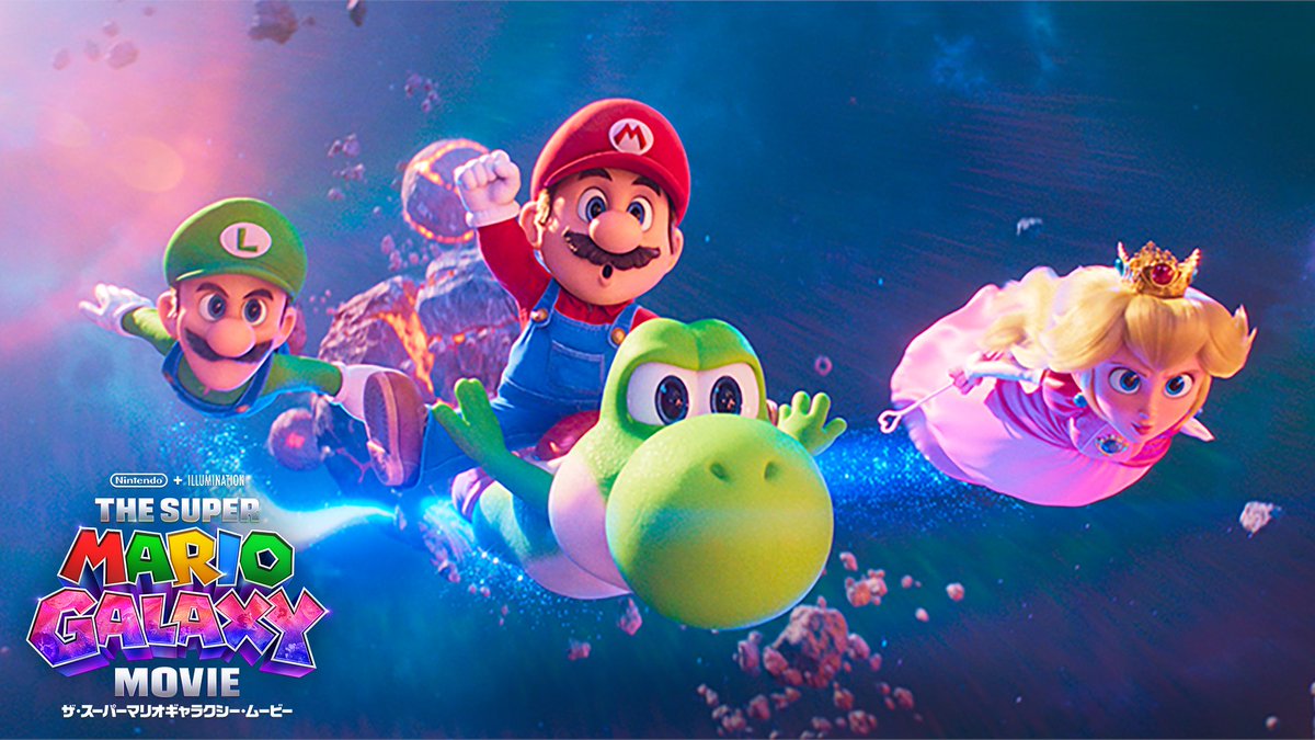 『ザ・スーパーマリオギャラクシー・ムービー』最終トレーラーを公開しました。 劇場公開は2026年4月24日です。 #TheSuperMarioGalaxyMovie