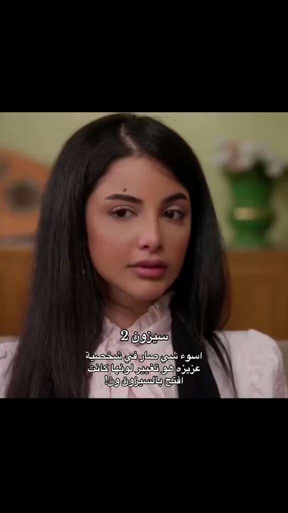 فرق واضح في اختلاف ملامح لمى الكناني بعد عمليات التجميل في الموسم الثاني من #شارع_الأعشى 😧