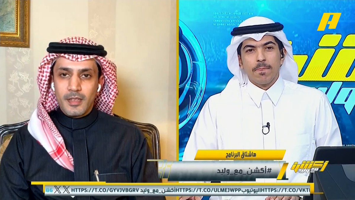 🎤 عبدالعزيز الزلال: كان هناك طلب من الهلال بتقديم مباريات الدوري بسبب تأجيل نخبة آسيا لكن رُفض من الرابطة لأنه سيضغط الروزنامة الاتحاد الآسيوي يدرس اقتراح مباراة واحدة في دور الـ 16 بجدة