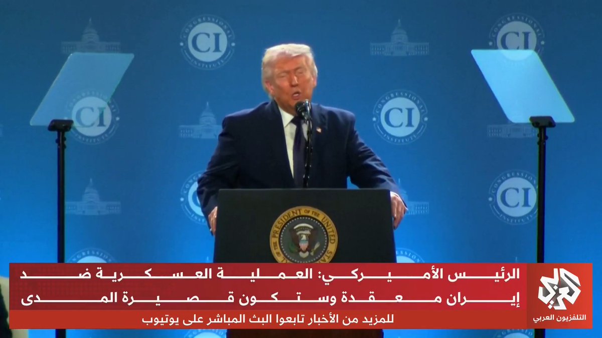ترمب: العملية العسكرية ضد إيران معقدة وستكون قصيرة المدى