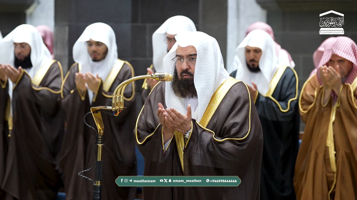 دعاء معالي الشيخ أ.د. #عبدالرحمن_السديس من صلاة التهجد بـ #المسجد_الحرام ليلة 21 #رمضان 1447هـ. #وكالة_شؤون_الأئمةوالمؤذنين