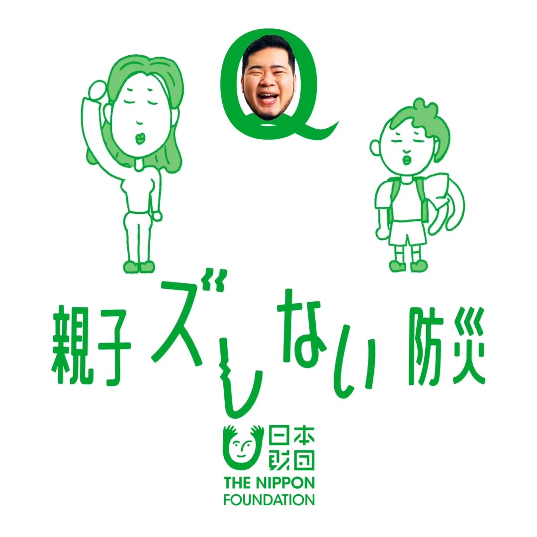※実際の親子による回答です ある親子に聞きました。地震が起きた時、子どもならどうするか？リプライで回答の解説を紹介中です。