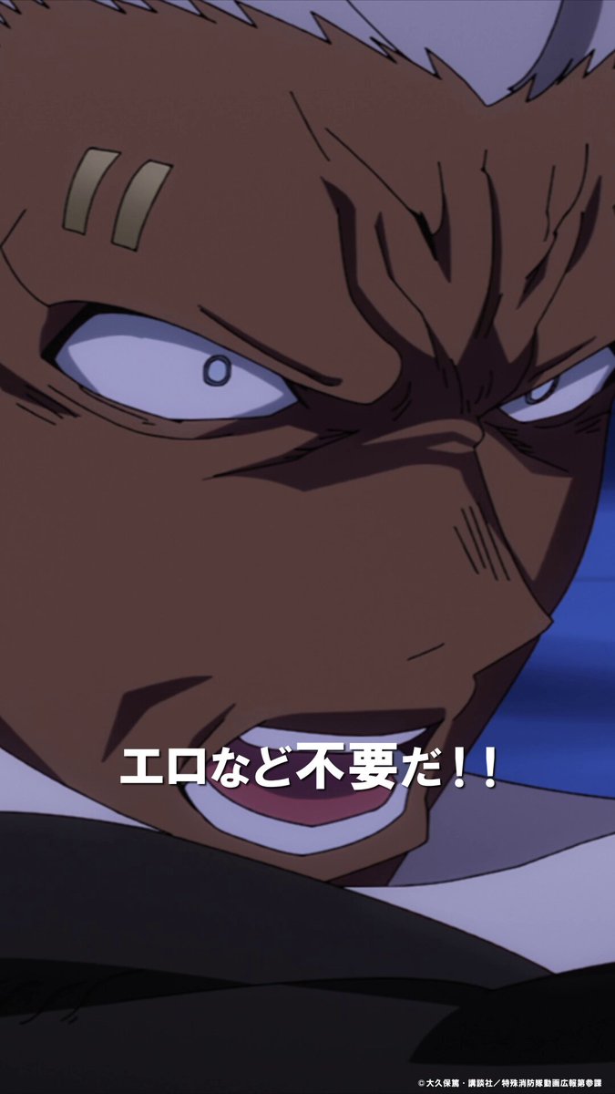 ◤￣￣￣￣￣￣￣￣￣￣￣￣◥ 『#炎炎ノ消防隊 参ノ章』 ˗ˏˋ🔥第弐拾話見どころ⑥🔥ˎˊ˗ ◣＿＿＿＿＿＿＿＿＿＿＿＿◢ ―アサルトVSアサルト― 👇Netflixにて 第弐拾話「希望の在処」独占配信中‼ #FireForce
