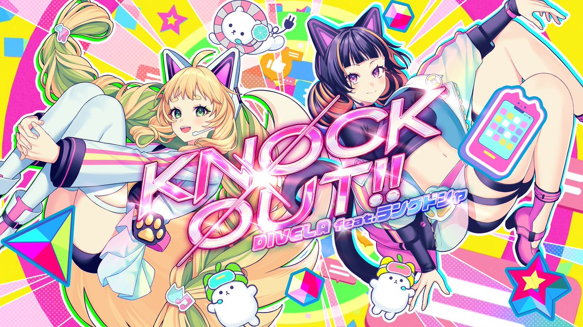 【新バージョン・テーマソング公開！】 『maimai でらっくす CiRCLE PLUS』テーマソング 🛜 KNØCK ØUT!! / DIVELA feat.ラングドシャ ✨ Movie：aco Illust：さくら Welcome to the party of CiRCLE FESTA!! ▶️映像フル版はコチラ！：