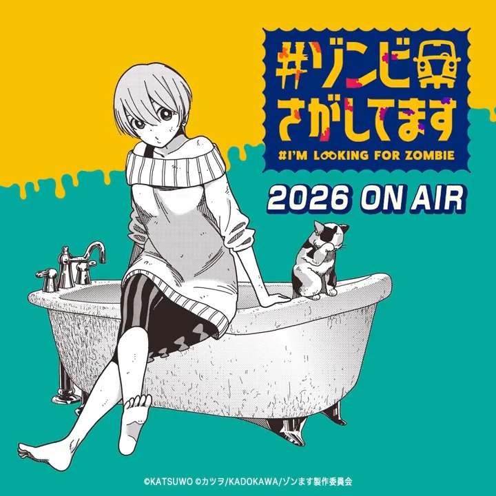 ⋱ 3/10は #ゾンビ記念日🧟 ⋰ ゾンビボイスチャレンジ ￣￣￣￣￣￣￣￣￣￣￣￣￣ 「#ゾンビさがしてます」メインキャストが ゾンビの鳴き声をアフレコ🎙️🐐 《挑戦者②》ナツキ役キャスト メインキャストは近日発表！ どうぞお楽しみに #ゾンます