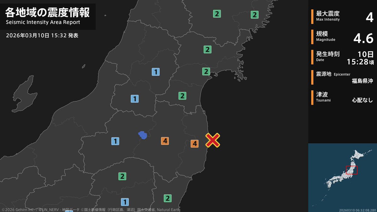 🔊音声あり 【地震情報 2026年3月10日】 15時28分頃、福島県沖を震源とする地震がありました。震源の深さは約60km、地震の規模はM4.6、最大震度4を福島県で観測しています。この地震による津波の心配はありません。