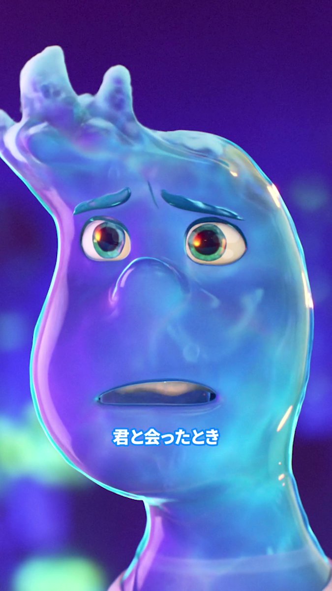 「君の炎に もっと近づきたい。」 ウェイドの言葉が エンバーの心に触れた瞬間🔥💧 今まで泣いたことがないエンバーも 思わず涙がポロリ…💧 ⋱テレビ初放送✨⋰ 『#マイエレメント』  ̄ ̄ ̄ ̄ ̄ ̄ ̄ ̄ ̄ ̄ TBS系 3/12(木)よる9時~《本編ノーカット》