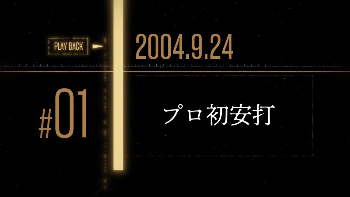 【#栗山巧 選手の心に残る名場面】 #01 2004年9月24日のプロ初安打 特設サイトにて栗山選手の名場面を公開中。 皆さんの特別な1シーンに投票お願いします! ▼3/22(日)まで投票受付中! #seibulions #プライドシリーズ