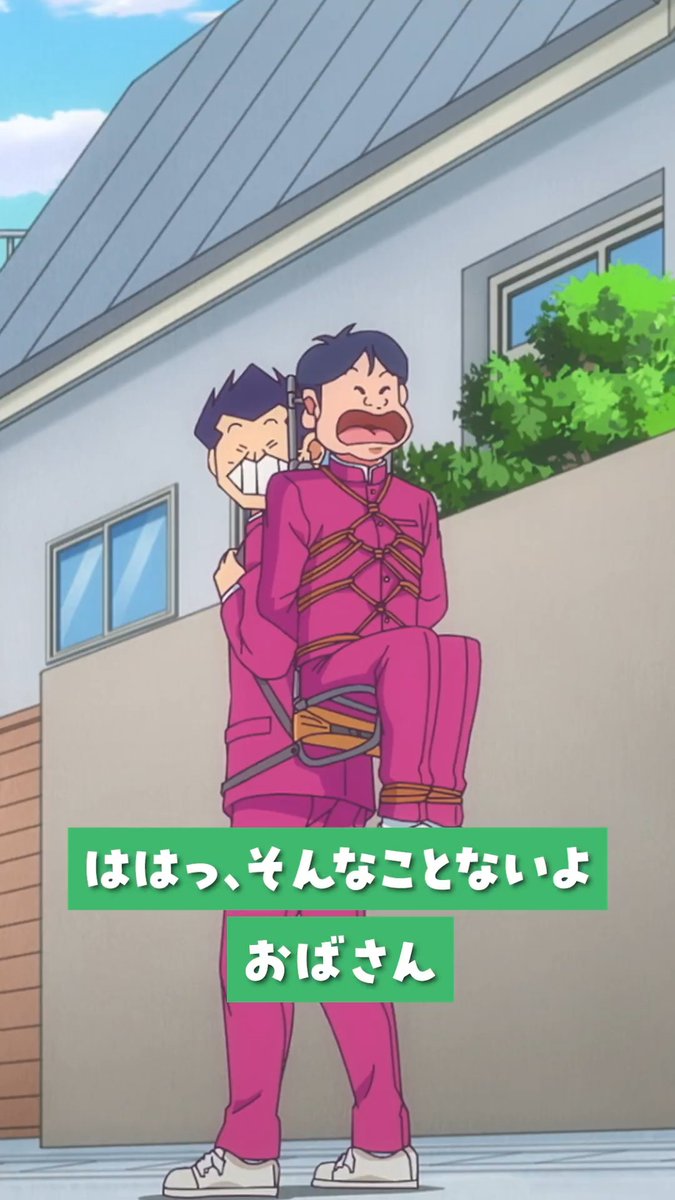 「ちょっと縄かりてるよ～」 第9話 「ねむりむし仁くん」 「きみの手料理が……」 各配信プラットフォームにて配信中📱 🔗 #ハイスクール奇面組
