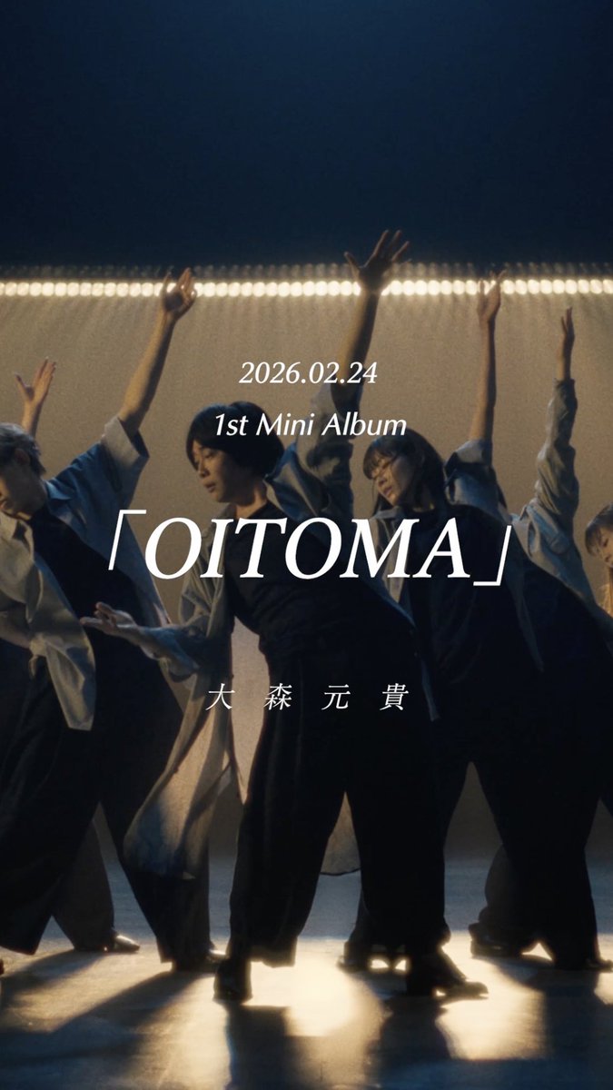 Motoki Ohmori 1st Mini Album『OITOMA』 #MotokiOhmori #大森元貴 #OITOMA #絵画