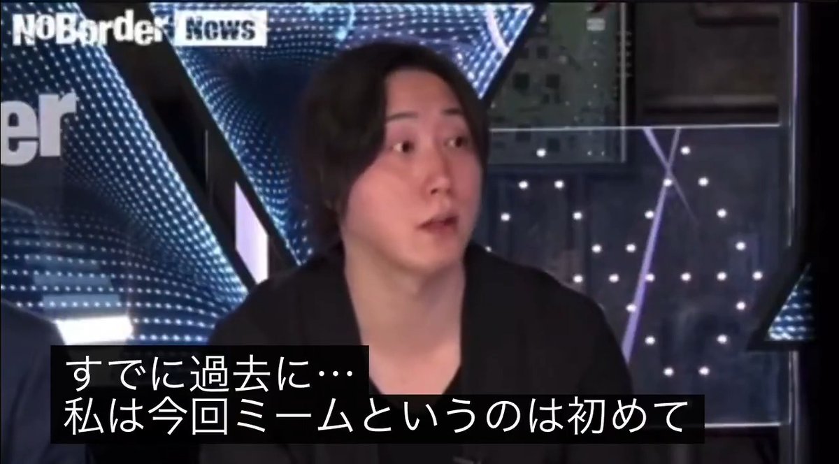 溝口氏「素晴らしいプロジェクトにしたいという想いがあった」 結果、日本の暗号資産の信用は地に落ちた。