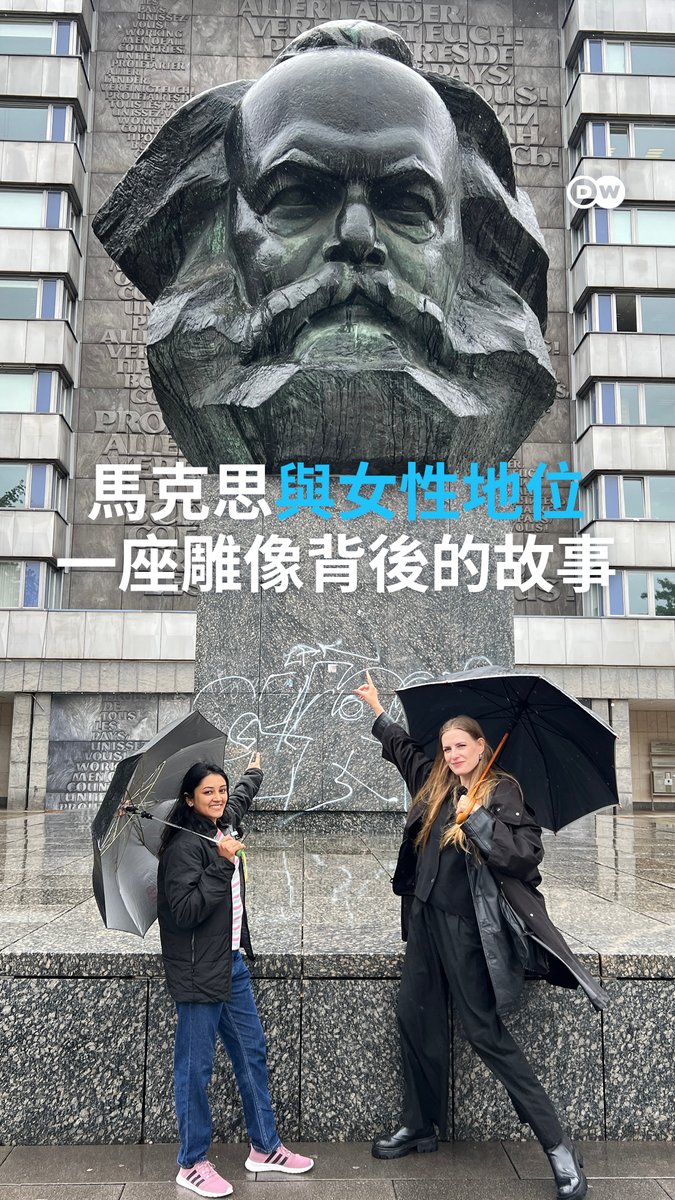 马克思与女性地位：一座雕像背后的故事 在德国东部的开姆尼茨市（Chemnitz），你会看到巨大的马克思头像。德国之声记者妮可和她来自南印度的同事阿比亚发现，这位德国哲学家对德国和印度都产生了深远的影响。@dw_travel #dwtravel #dwtamiltravel