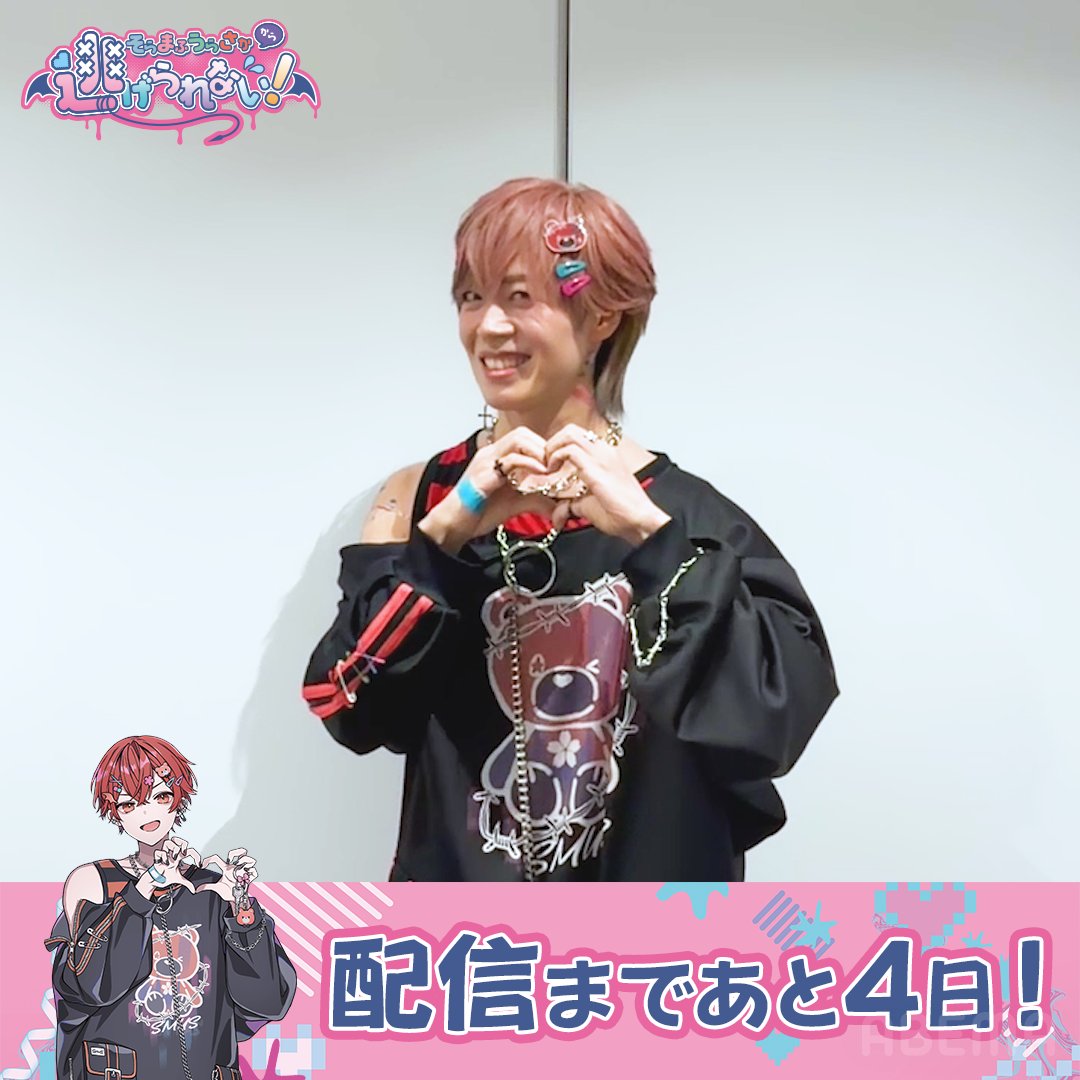 そらまふうらさかから逃げられない！ 配信まであと4️⃣日🧸 あほの坂田。（となりの坂田。＠浦島坂田船）から コメントが到着❤️ ˗ˏˋ PPV購入者"全員"対象✨ ˎˊ˗ キービジュアルを使用した オリジナル壁紙をプレゼント🎁 3/14(土)よる8時~ABEMAで独占配信🎥 #そまうさから逃げられない そらまふうらさか