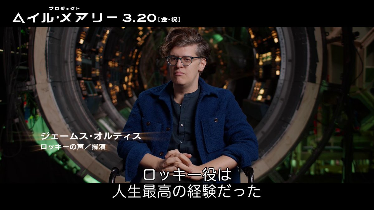人類が初めて出会う異星人、みんな大好き #ロッキー その映像化において、映画『プロジェクト・ヘイル・メアリー』の製作陣が直面した壁とは── - アンディ・ウィアー＜原作／製作＞ 「彼の姿は完璧。でも問題は…」 - ライアン・ゴズリング＜主演／製作＞ 「ふさわしい“声”を見つけること…」