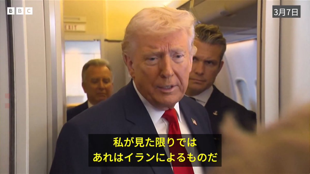 BBCニュース -小学校攻撃は「イランがやった」、作戦初日の被害めぐりトランプ氏 米国防長官は「調査中」と