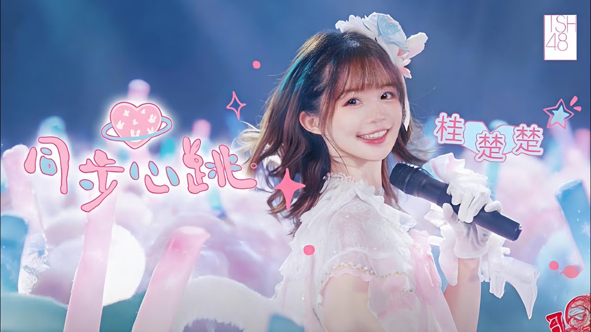 TSH48 released the Music Video for Gui Chuchu's Solo Single「Synchro Tokimeki」on Youtube!