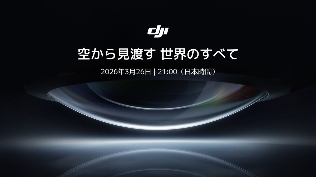 空から見渡す 世界のすべて フラッグシップ 8K 360° ドローン 2026年3月26日 | 21:00（日本時間） 通知する👉 #DJI #DJIAvata360 #Drone #ドローン #カメラドローン