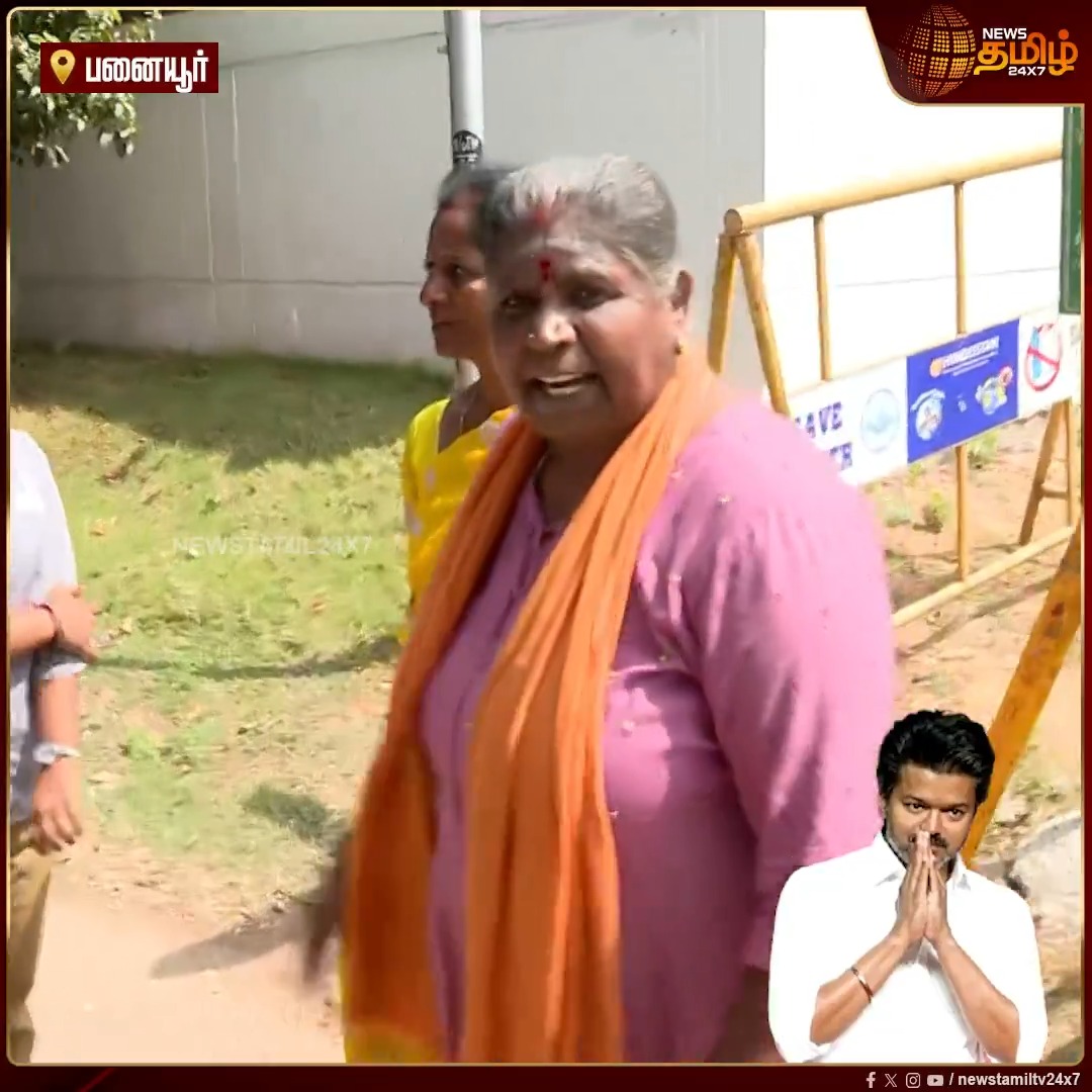 தொண்டர்களை மதிக்காத விஜய்... திட்டி தீர்த்த விஜய் ரசிகை...