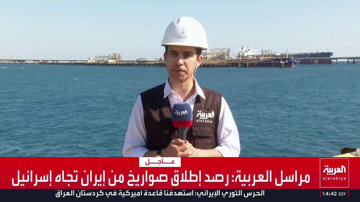 صور حصرية لخط أنابيب "شرق ـ غرب".. ومراسل العربية أسامة القاسم: . أرامكو تعلن استعادة كامل الطاقة الاستيعابية لميناء الملك فهد الصناعي خلال يومين استعداد لتصدير أكثر من 5 ملايين برميل . ميناء ينبع حاليا المزود الرئيسي لـ5 قارات بالنفط الخام.. و27 ناقلة عملاقة وسفينة تنتظر الإذن بدخول الأرصفة