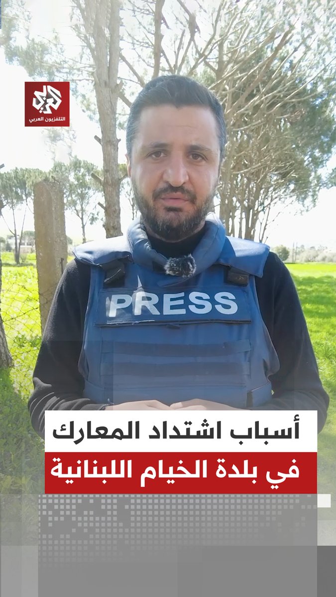 ⁨ أسباب اشتداد المعارك بين إسرائيل والحزب في الخيام مع أحمد دراوشة ورامز القاضي. أحمد دراوشة رامز القاضي