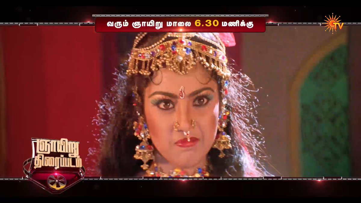 Never ending love for this film! 😍 MUTHU | SUNDAY | 6:30 PM #SunTV #Muthu #SuperstarRajinikanth #Meena