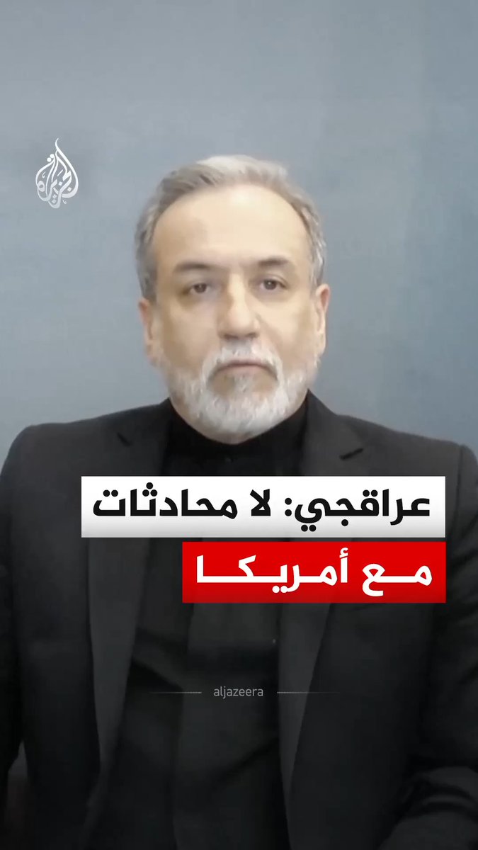 وزير الخارجية الإيراني عباس عراقجي، في حوار مع برنامج بي بي إس نيوز أور، يقول إن إيران لن تدخل في محادثات مع الولايات المتحدة بعد الآن، وإن عواقب هجمات الأمريكيين والإسرائيليين على إيران ستنعكس على المجتمع الدولي بأكمله. #فيديو