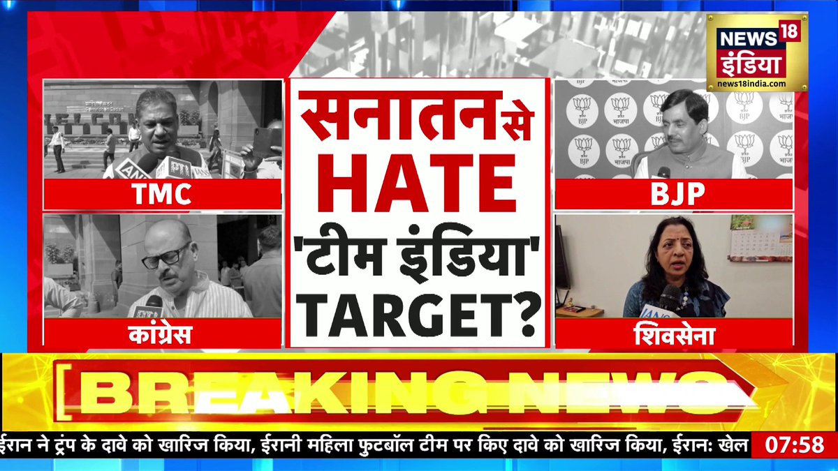 SHAME ON KIRTI AZAD 😡